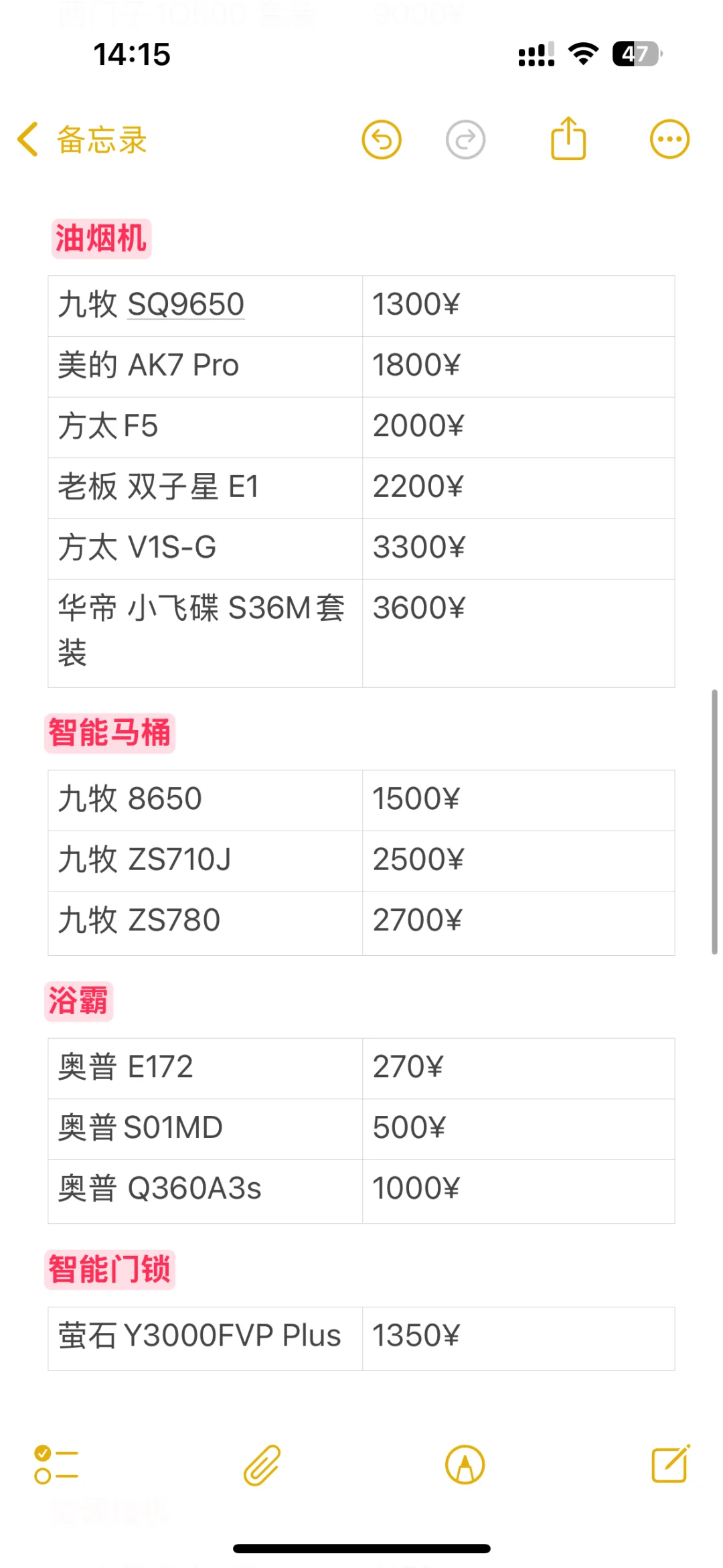 李佳琦双十一最后一波家电！