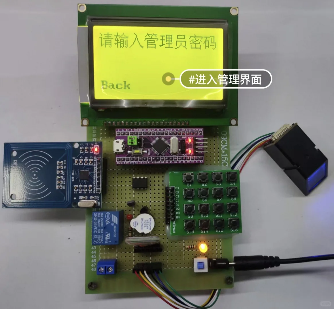 基于STM32的智能门禁系统设计的资料