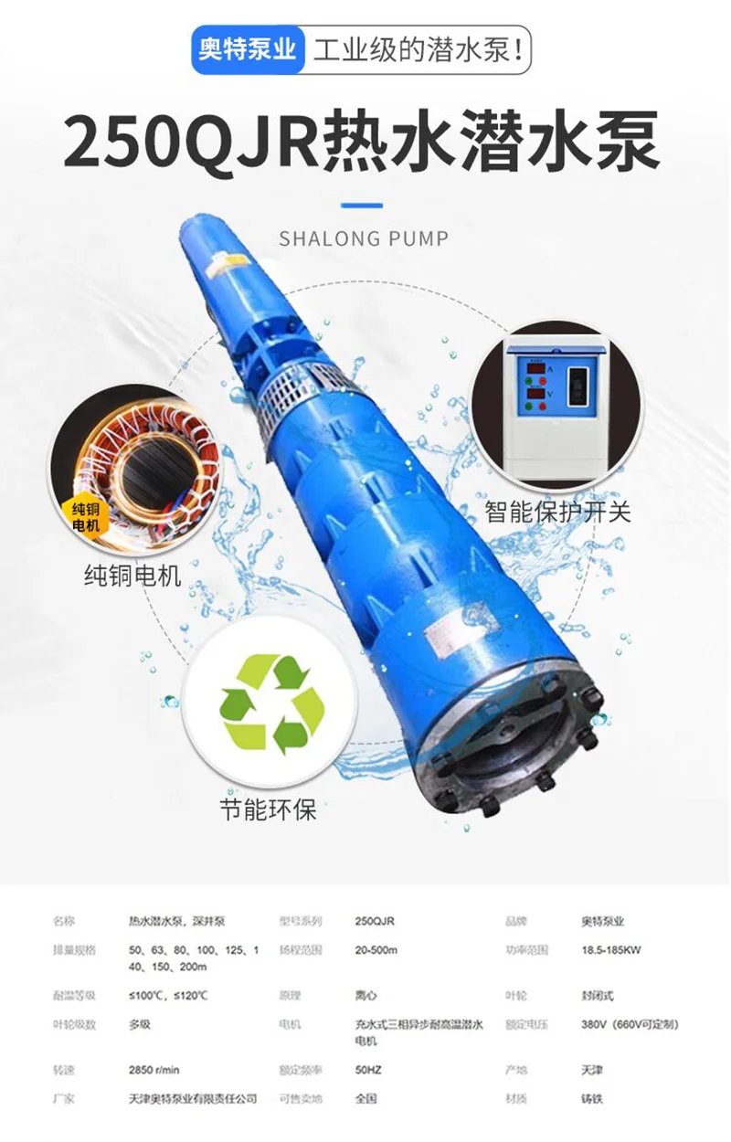 热水潜水泵 耐高温深井泵 大功率 变频 三相