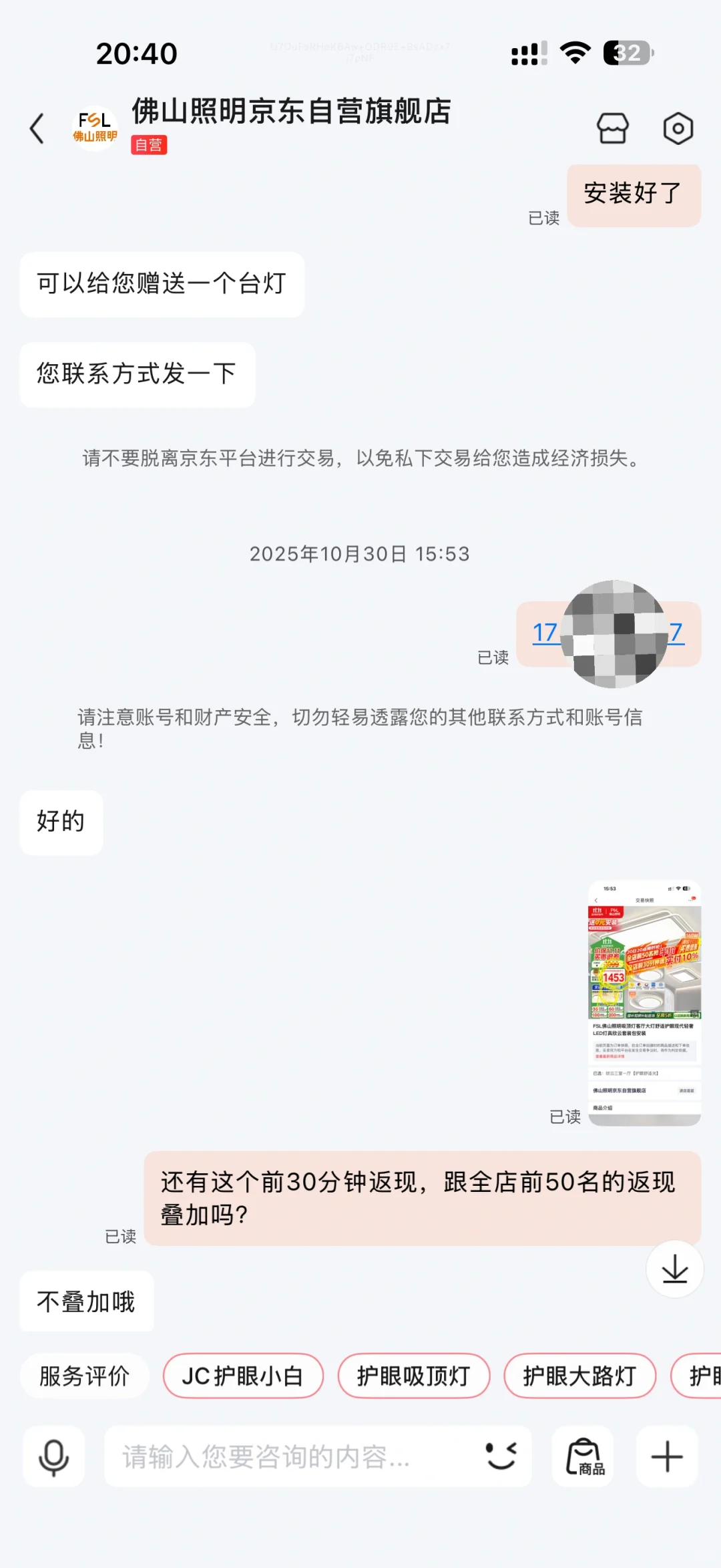 佛山照明你搞不起活动别搞了行吗