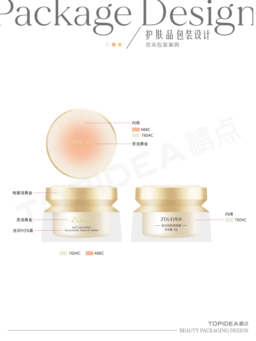 从平面设计到落地成品