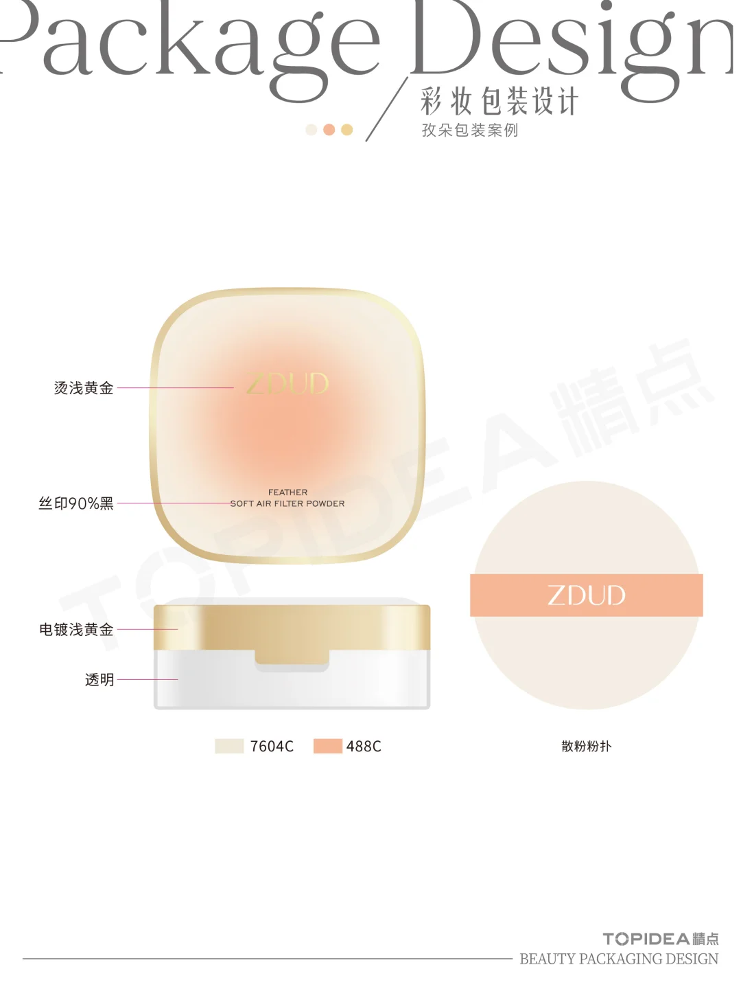 从平面设计到落地成品