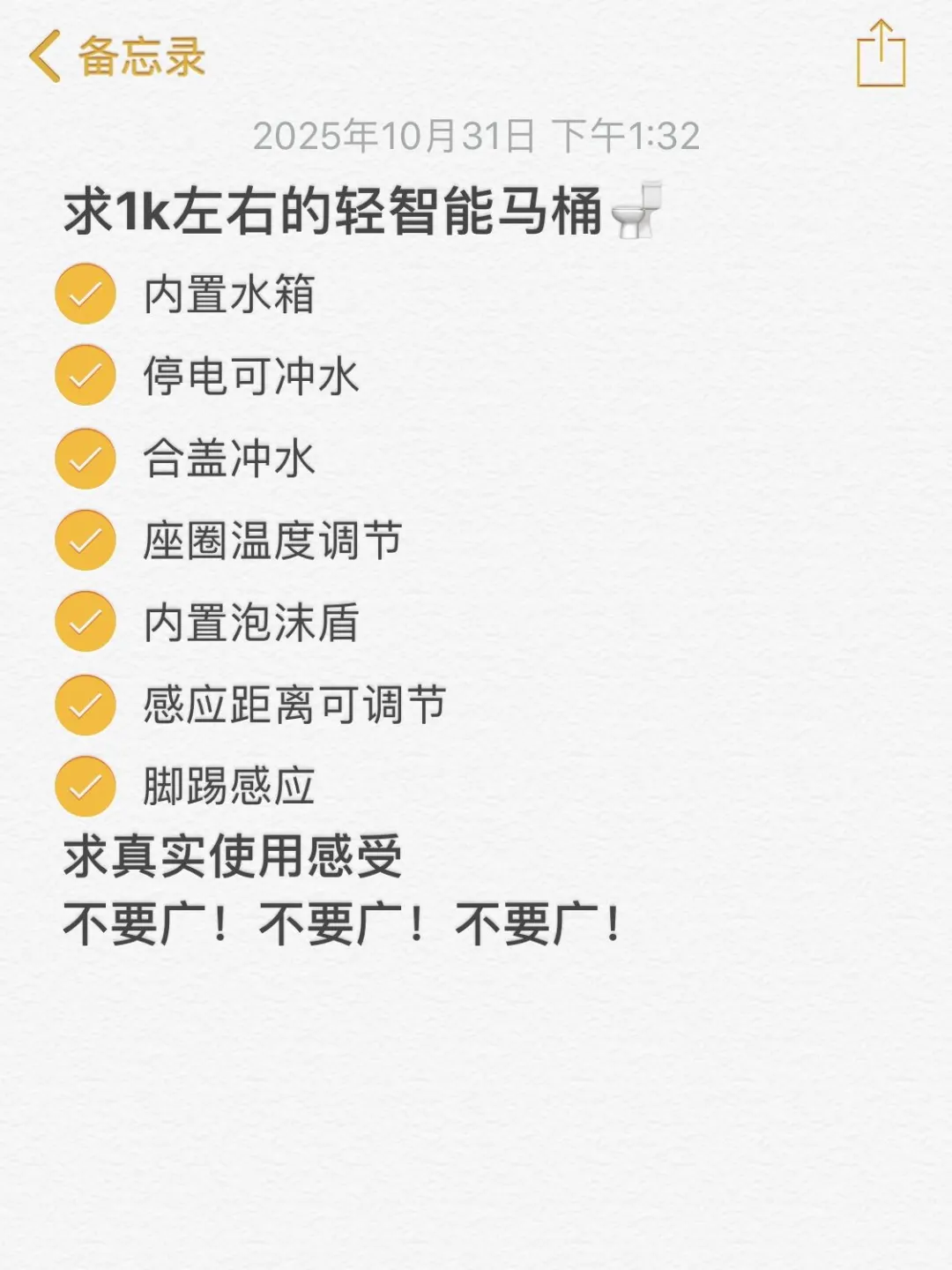 求1k左右的轻智能马桶?