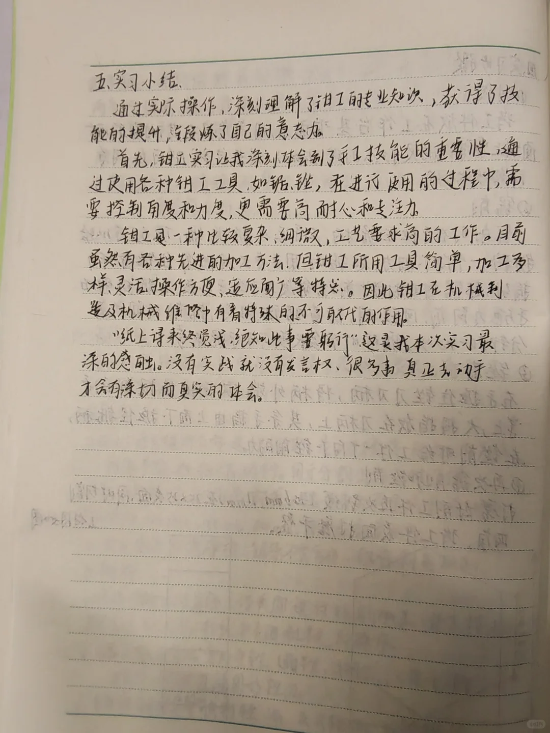 金工实习报告钳工铸造仿真普数铣车（下）