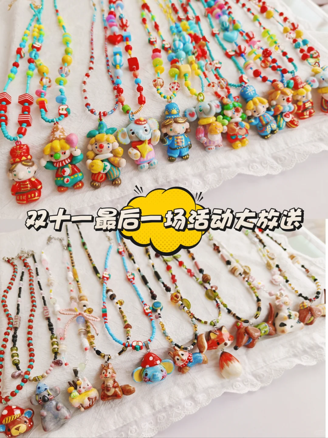 双十一最后一场活动来啦?