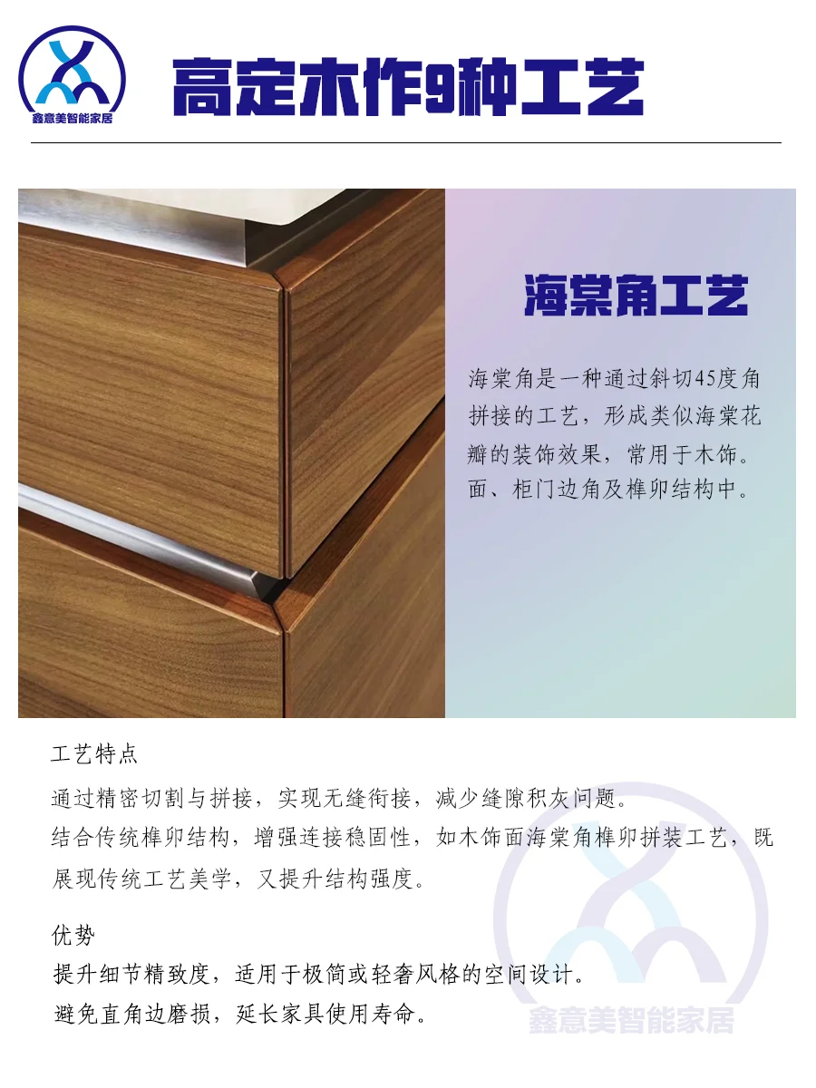 “九”大全屋定制工艺，让你的家看着更高级