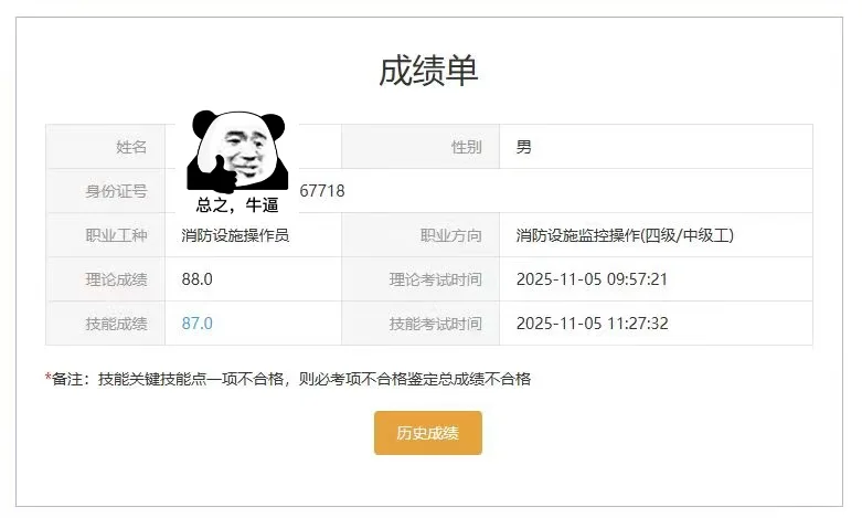 东莞鉴定站中级消防设施操作员监控最新考点