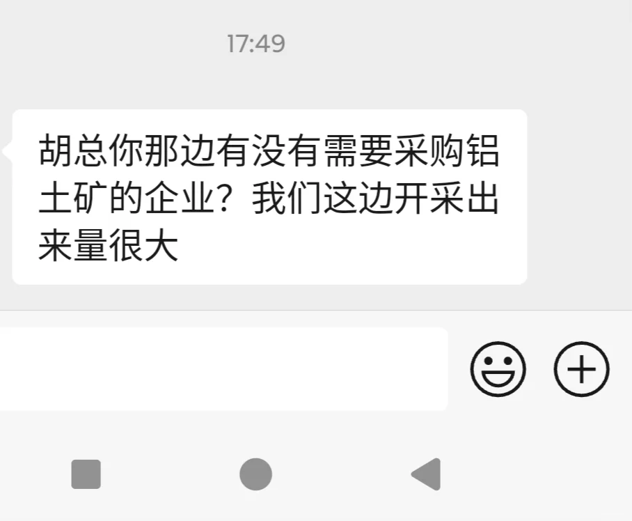 寻找采购铝土矿的企业，开采出来量很大