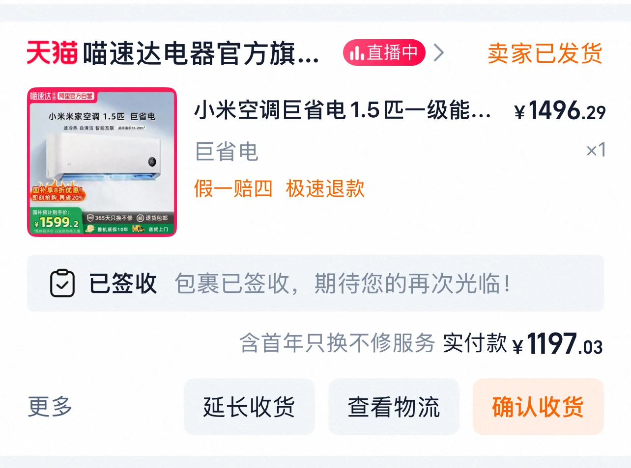 双十一装修家电篇