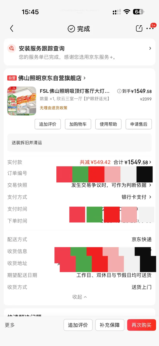 佛山照明你搞不起活动别搞了行吗