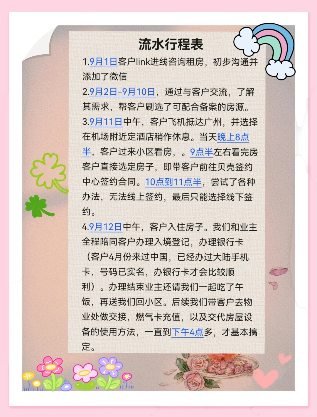 网友会面，见面即签单?