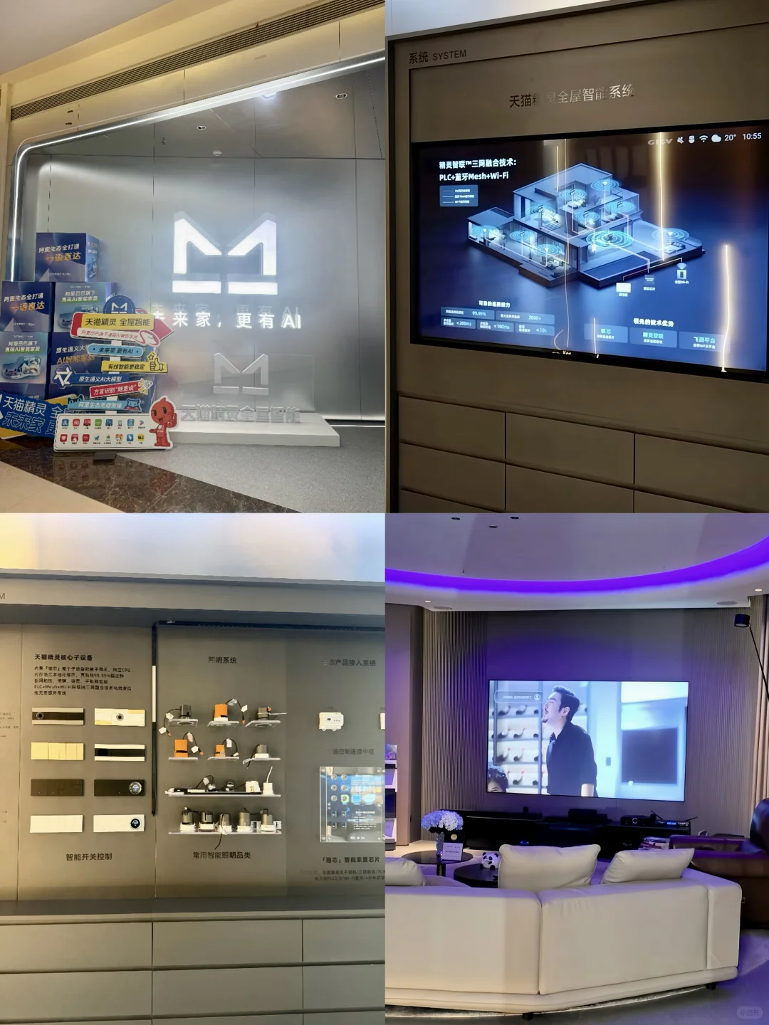 智能家居探店｜不同预算闭眼入！