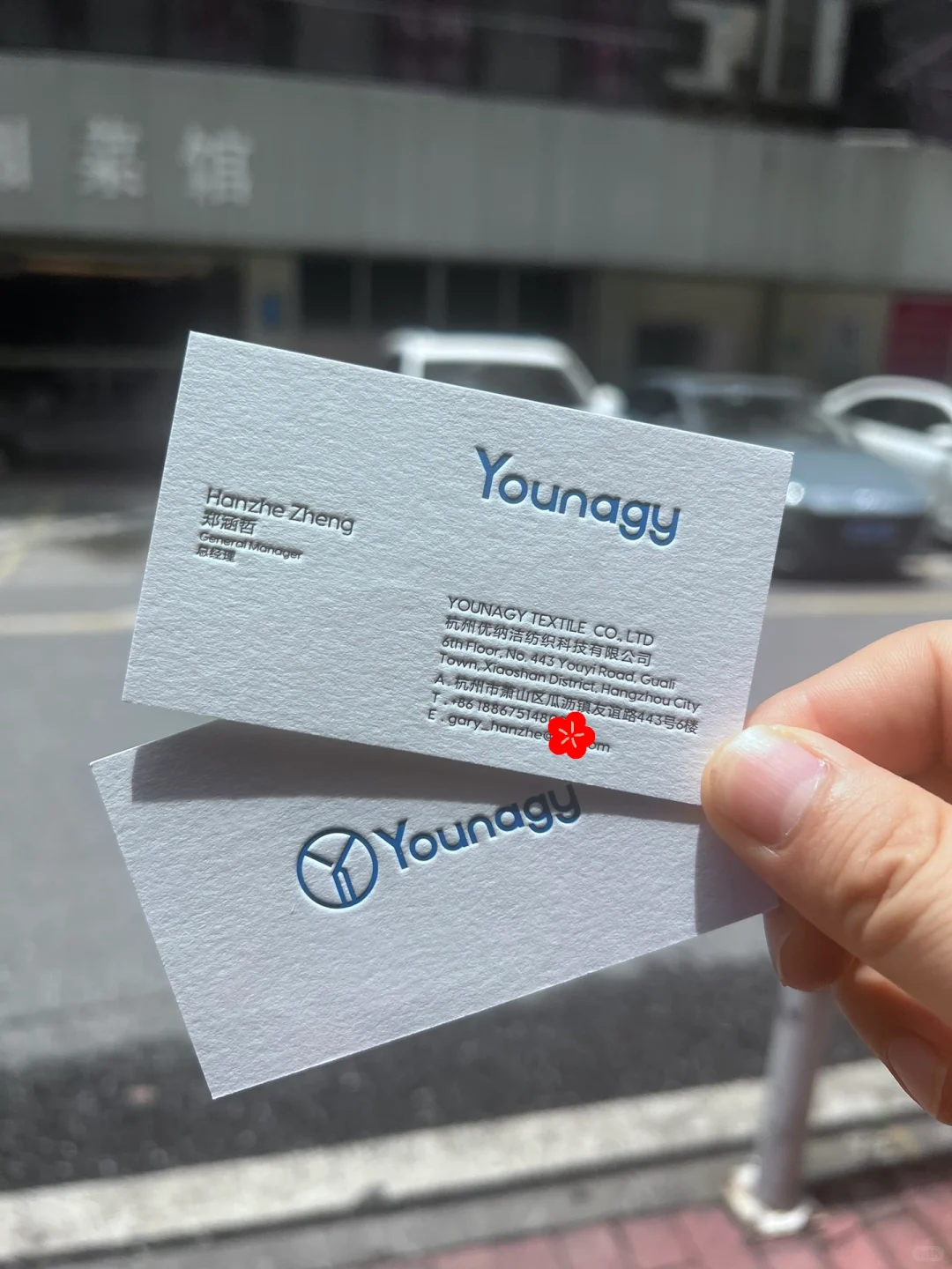 600克棉纸双面凹凸压印双色印刷