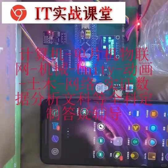 基于STM32智能输液系统