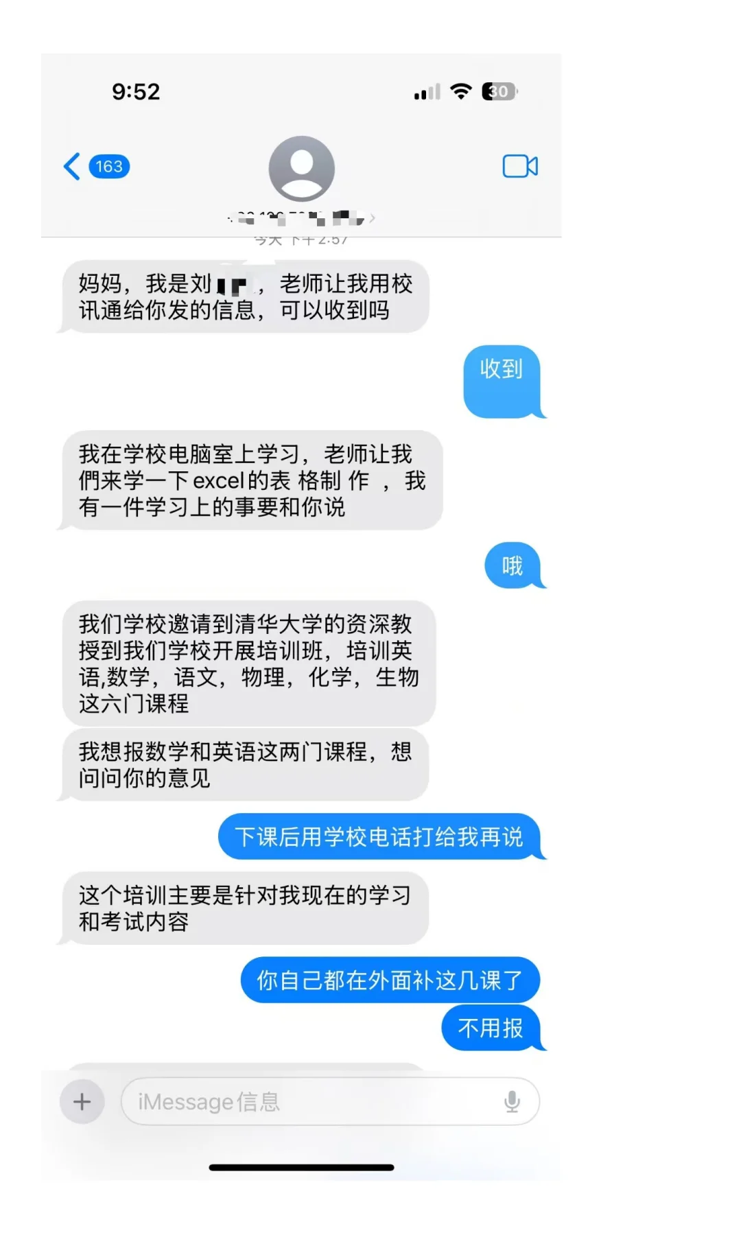 “妈,我是XX!”收到这种iMessage,千万警