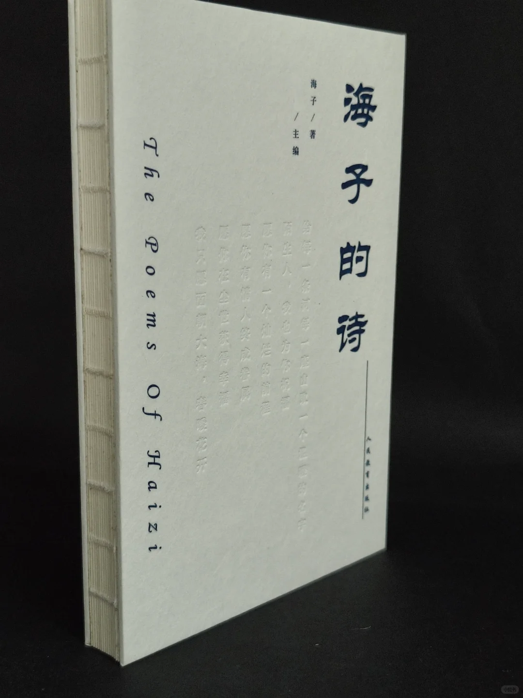 书籍装帧?封面压凹裸背装
