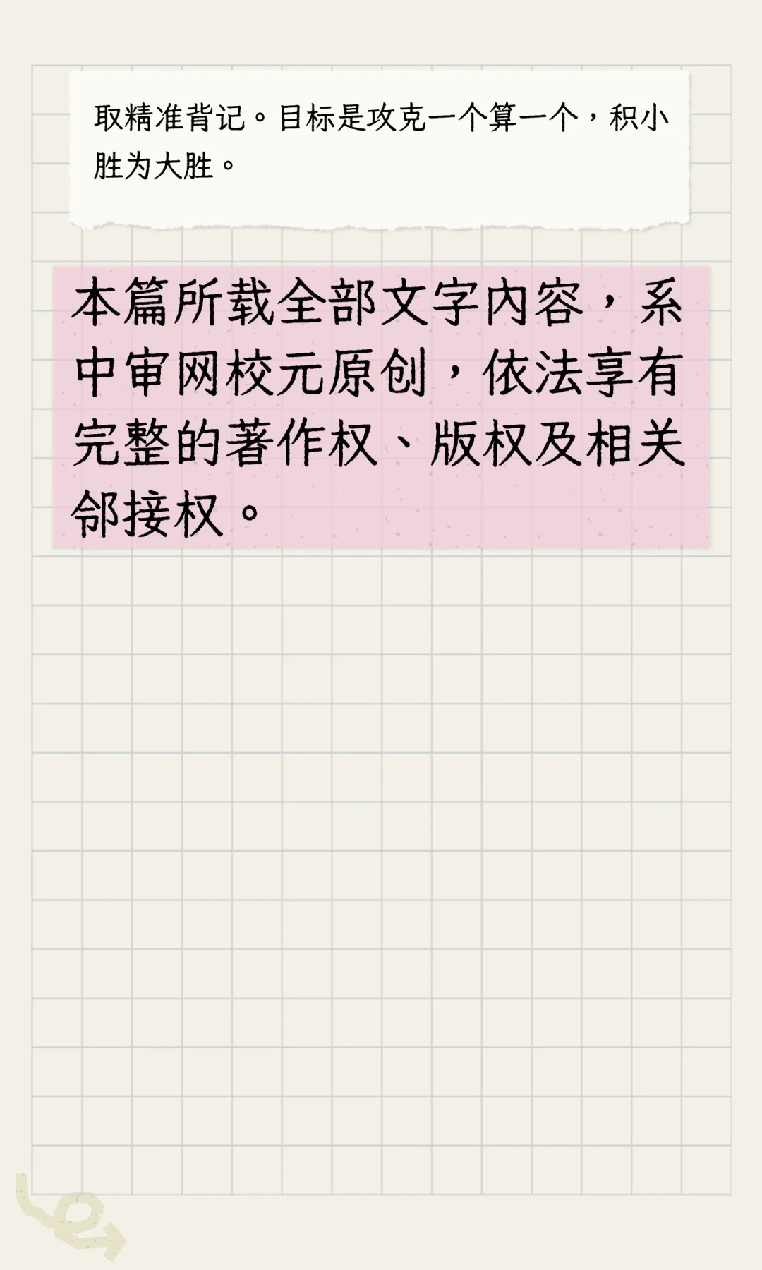 如何提高CIA考试答题正确率