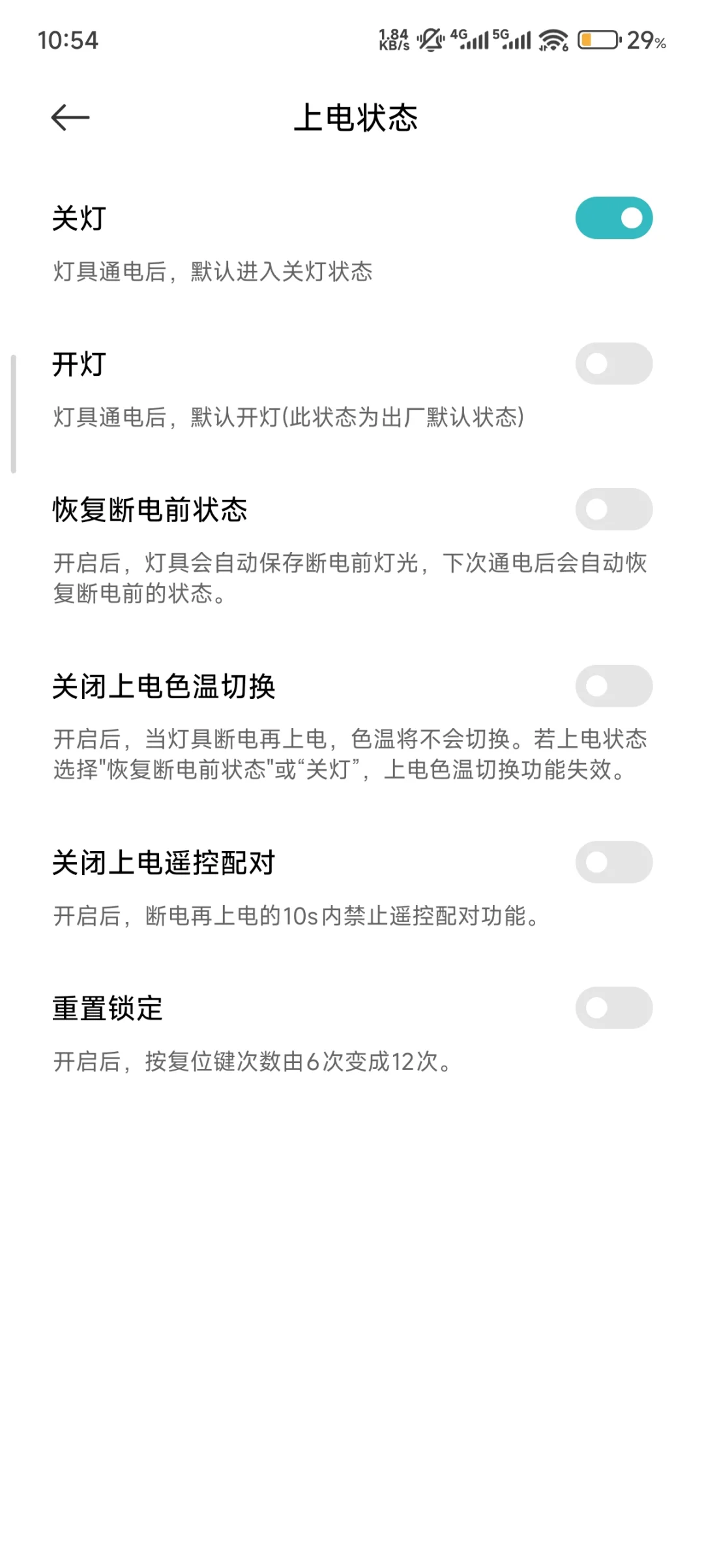 平头熊灯带控制器突然自己开灯