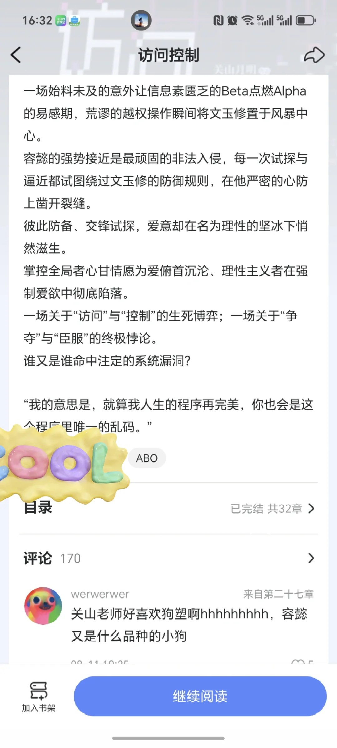 爱是世界上最细腻的砂纸?