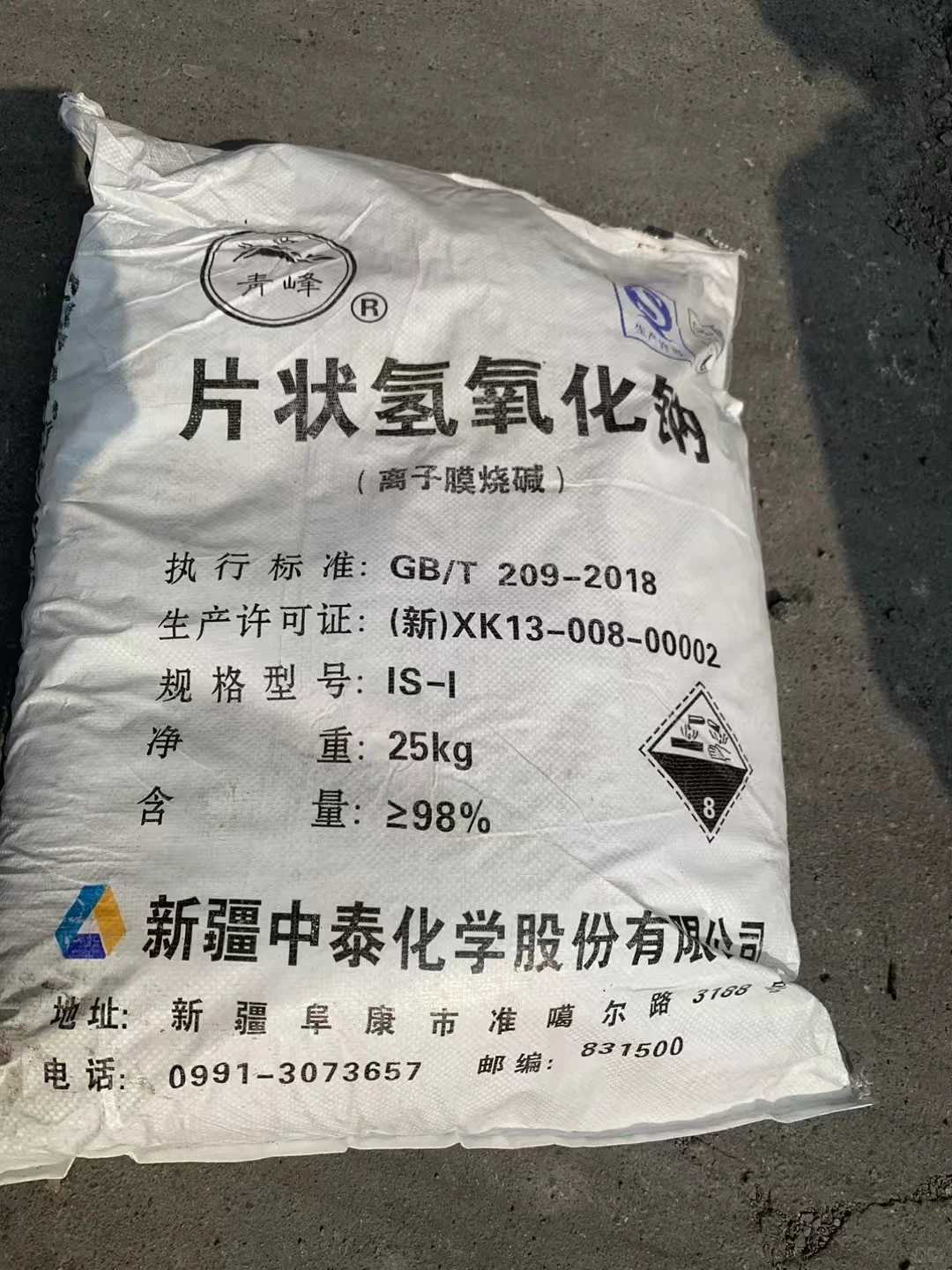 水处理 冶金 造纸 棉纺 印染 专用片碱