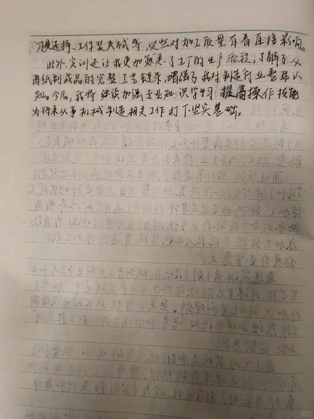 金工实习报告钳工铸造仿真普数铣车（下）