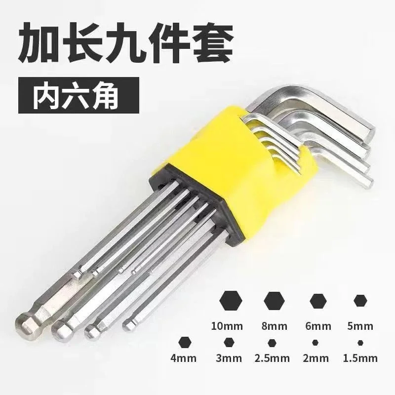 德国品质内六角扳手9件套，让生活更