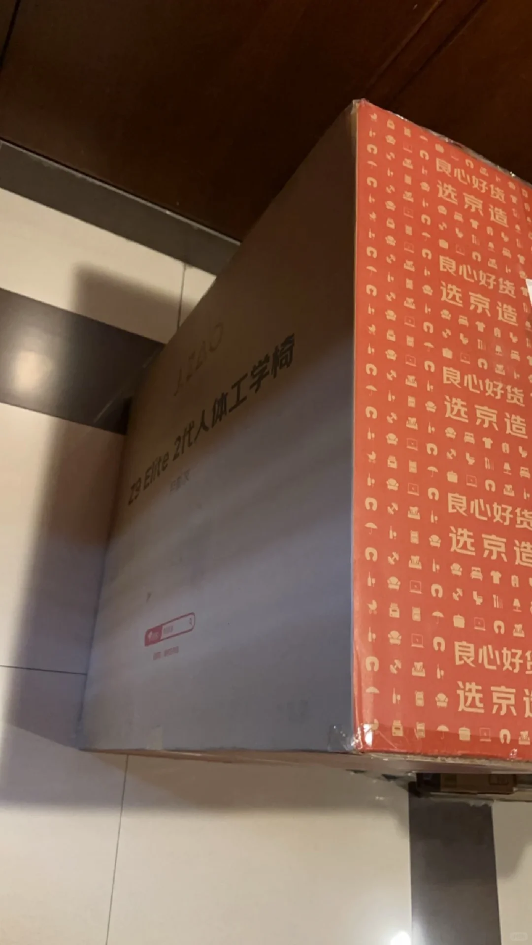 京东京造人体工学椅Z9Elite2代购入体验