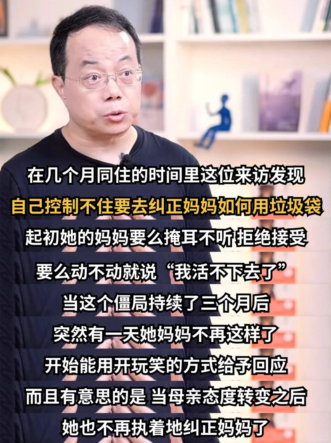 武志红：如何让全能自恋的人尊重你的边界？