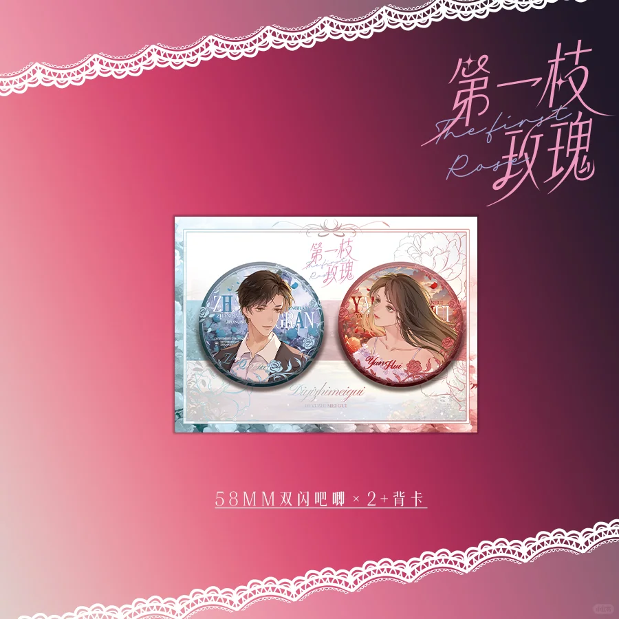 纵虎嗅花《第一枝玫瑰》｜千十自营店周