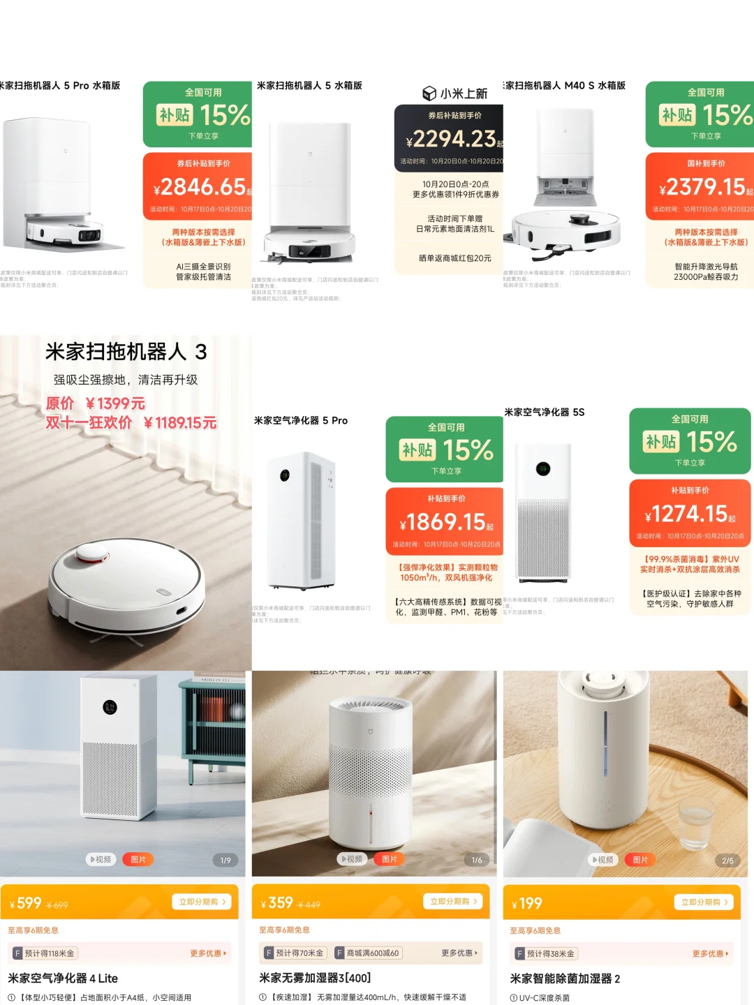 双十一家电低价狂欢暴击❗