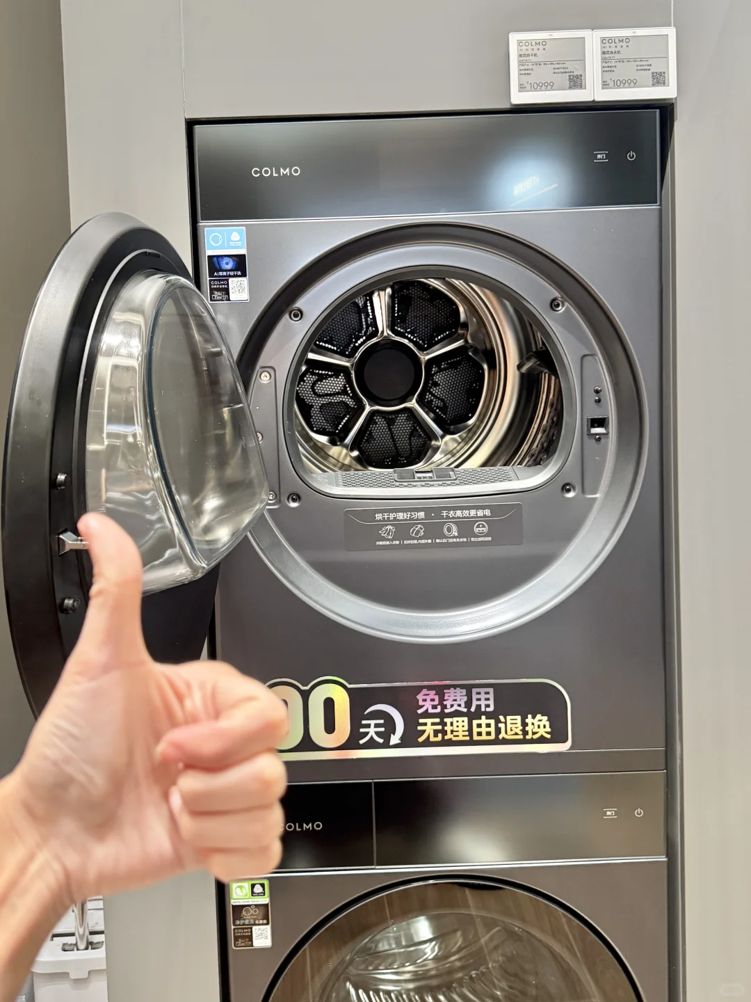 双十一啦!高端家电还得看COLMO~