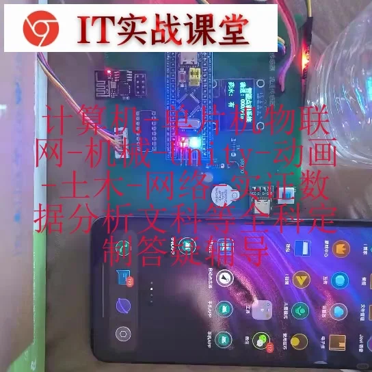 基于STM32智能输液系统