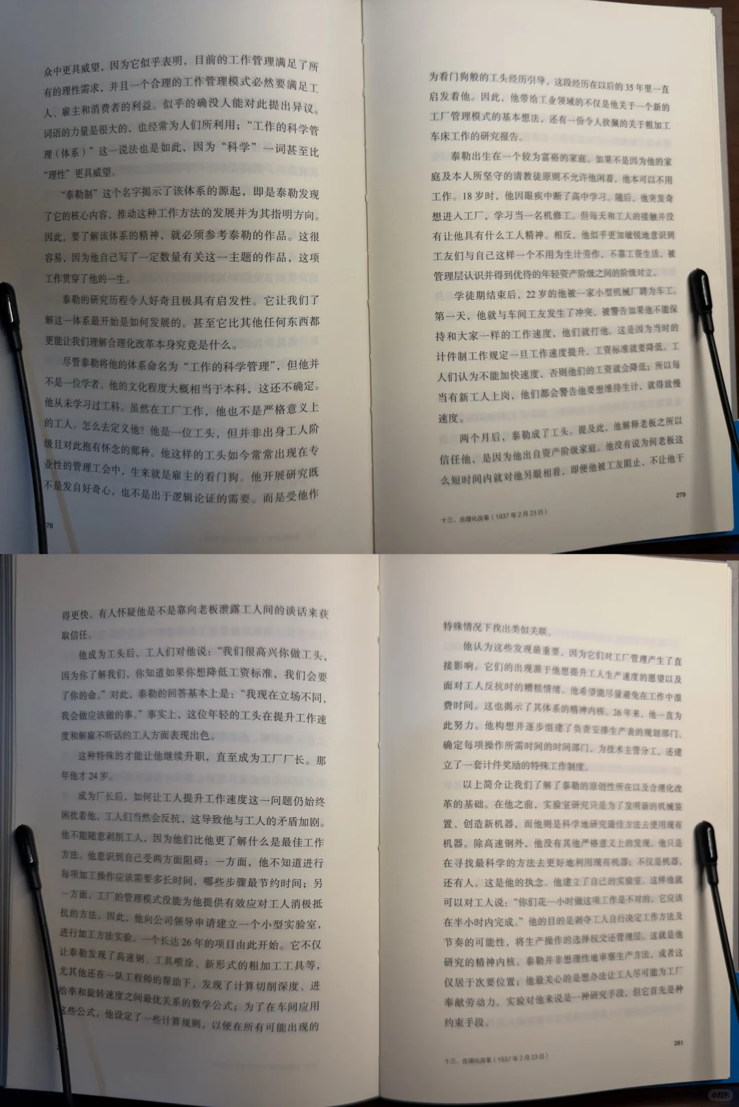 ? 百年前的资本异化，哲学家的工人体验实录