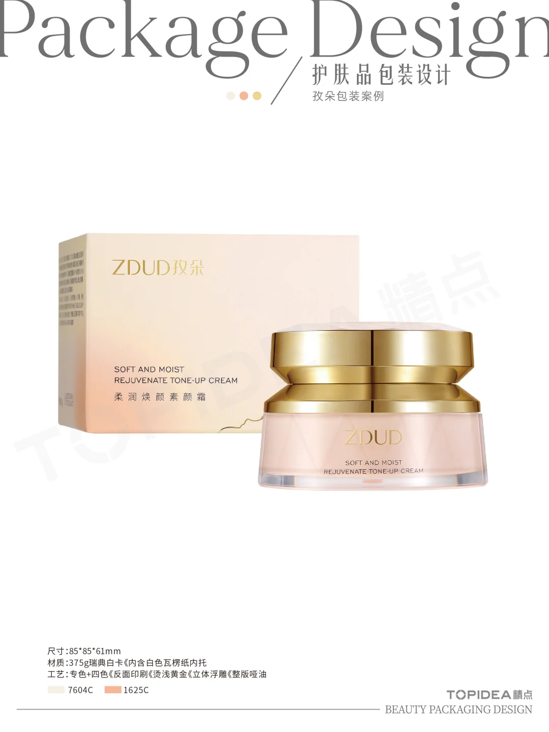 从平面设计到落地成品