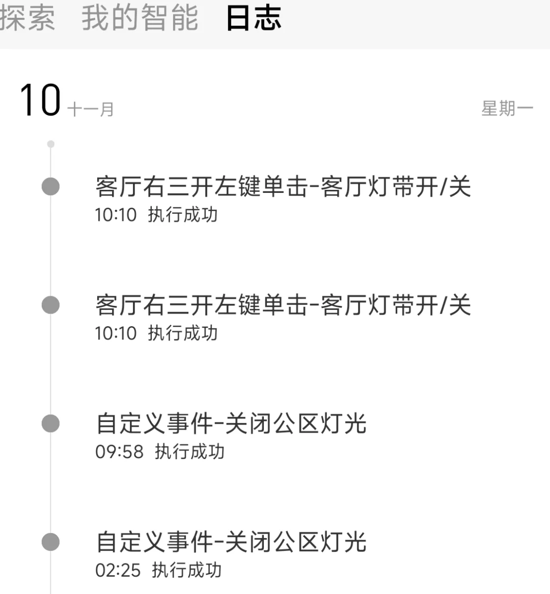 平头熊灯带控制器突然自己开灯