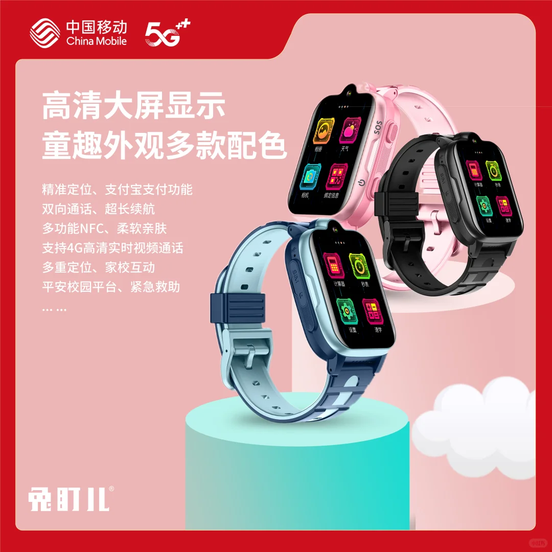 兔盯儿智能穿戴，想你所想，守护家人！