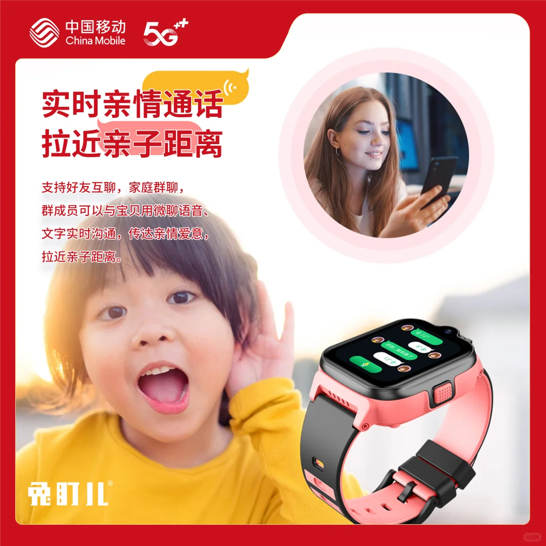 兔盯儿智能穿戴，想你所想，守护家人！