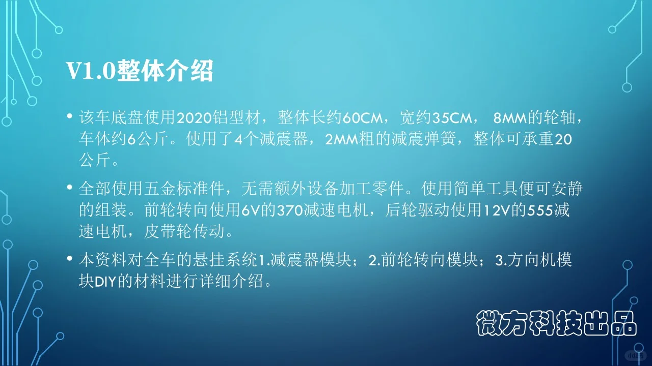 铝型材小车悬挂系统ＤＩＹ零件清单