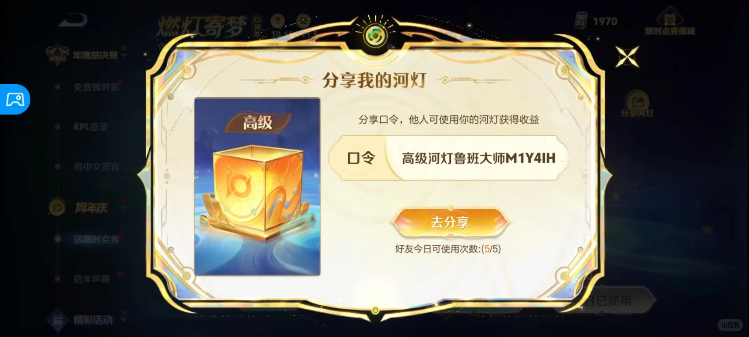 竟然有人还没看到高级河灯！