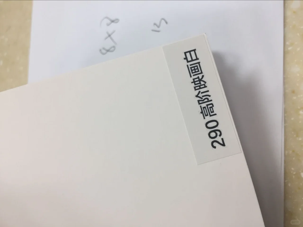 印刷 必须都知道的特种纸特征