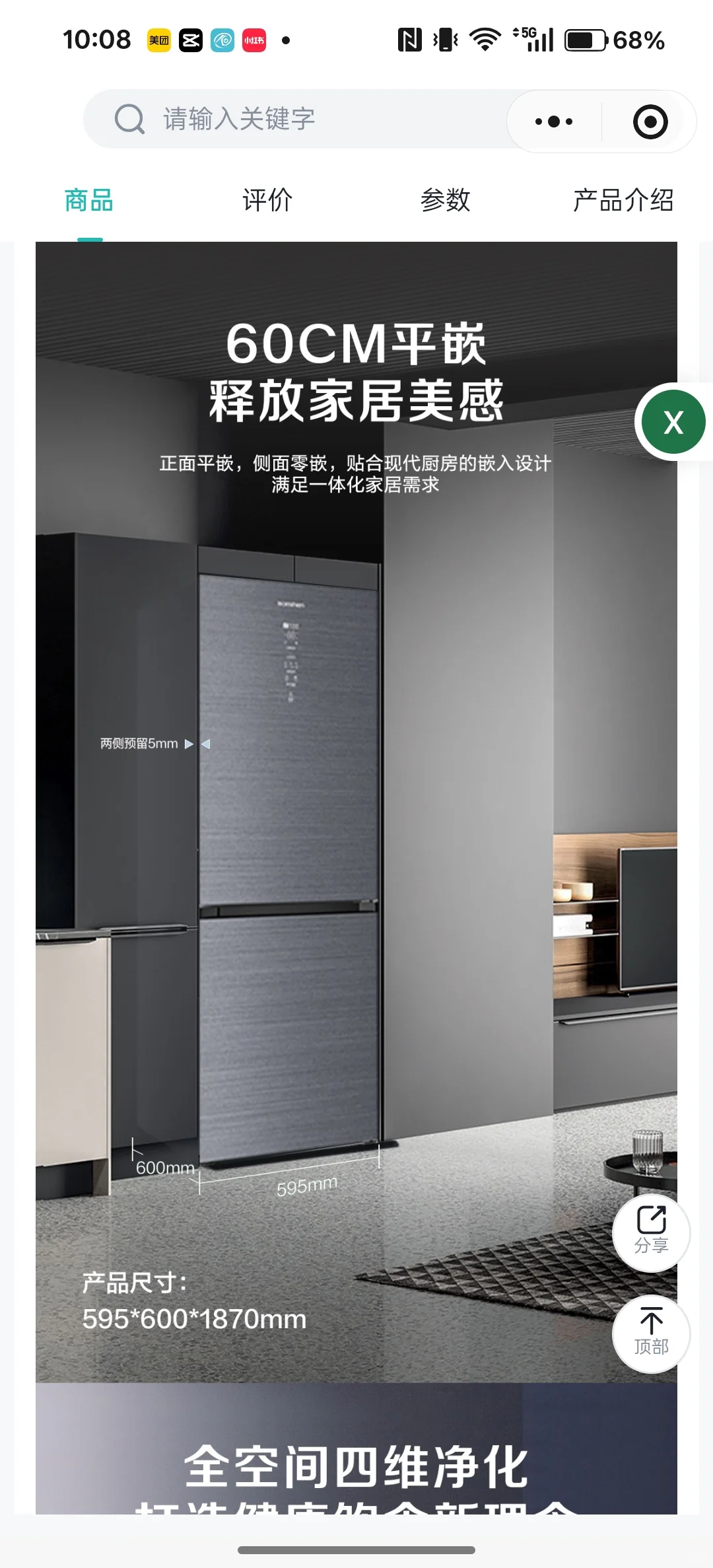 家电双十一活动最后一周，抓紧