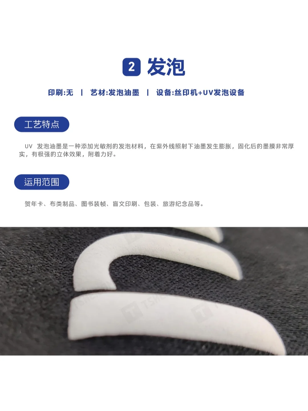 印刷工艺大赏来啦