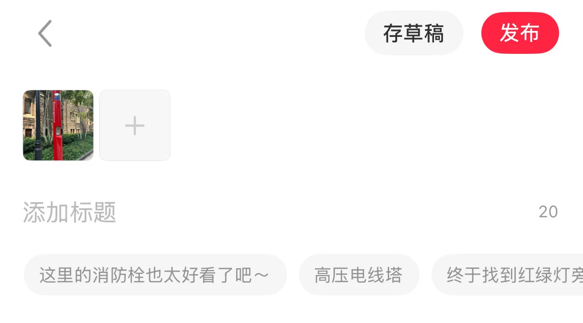 今天的小红书不太聪明的样子啊