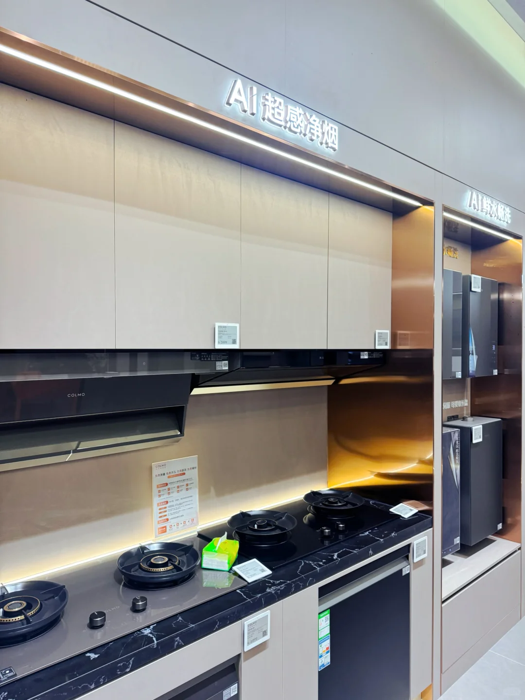 COLMO DAY这波高端家电直接冲?