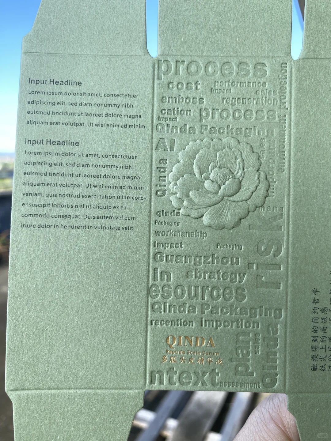 预算有限？这款浮雕纸盒让包装高级不贵！