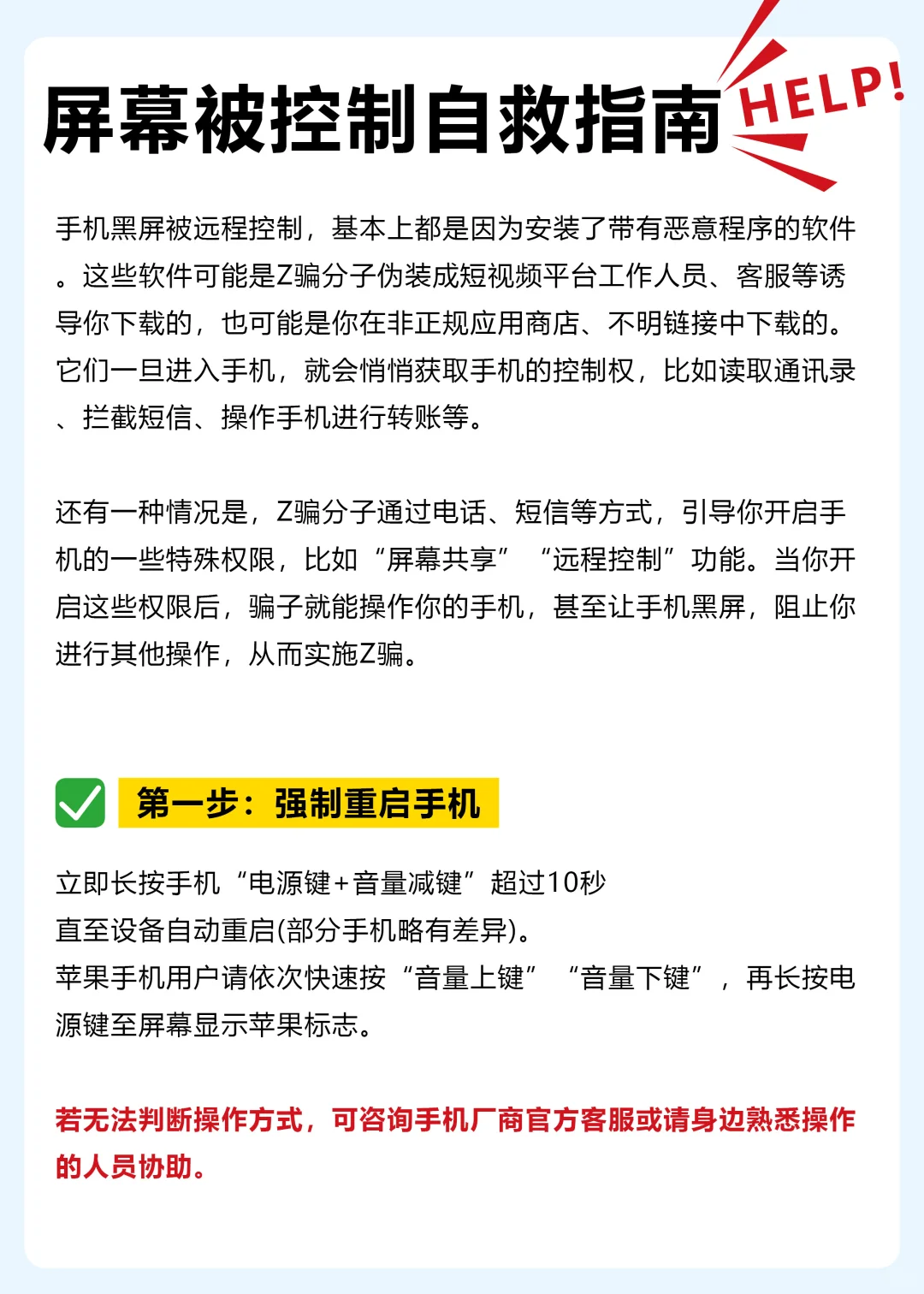 屏幕自己乱动？你的手机正在被偷窥！！！