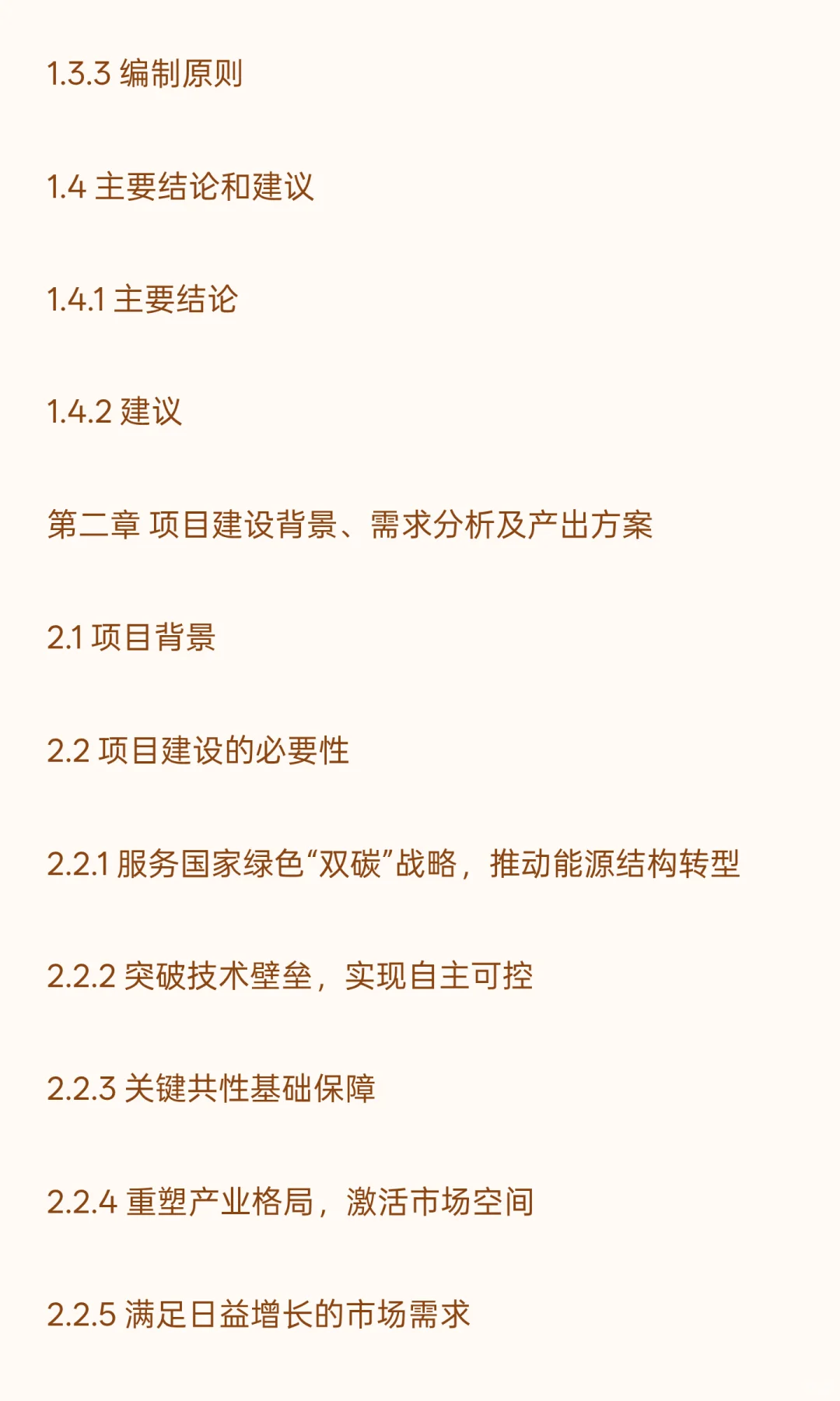 智能厨房小家电电器制造基地建设项目可行性