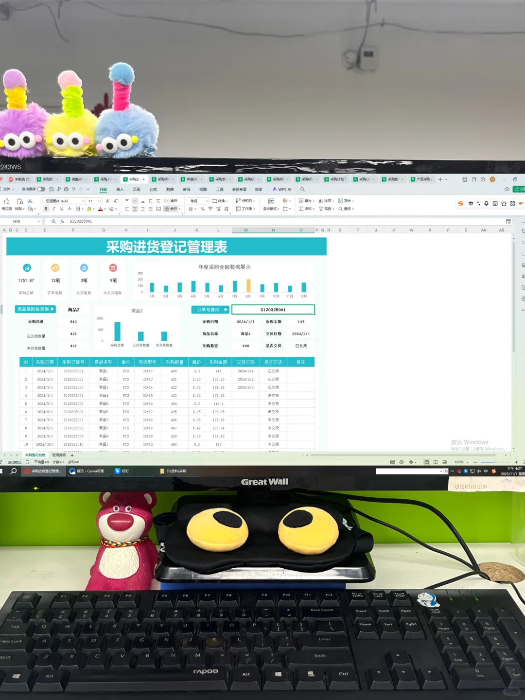 原来采购管理是这样做的呀！