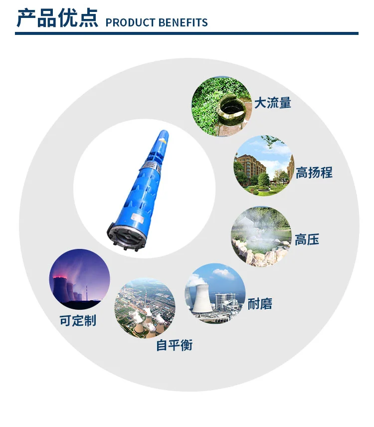 300QJR热水深井泵 变频调节 立式 耐磨