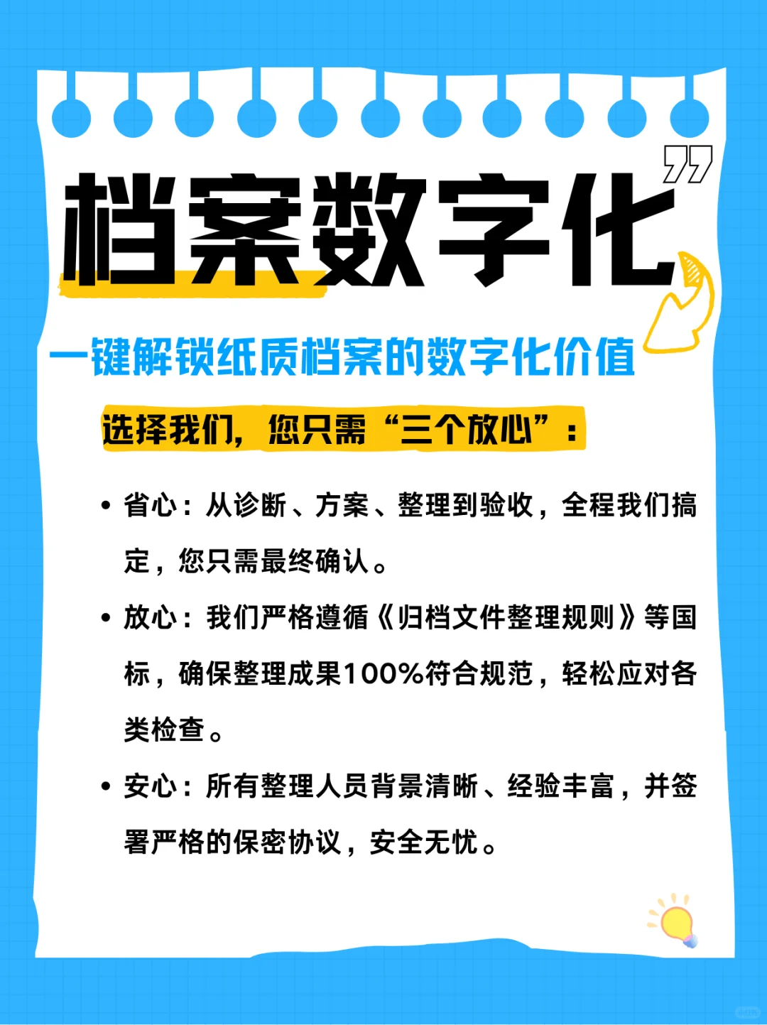 承德档案数字化公司，动态访问控制